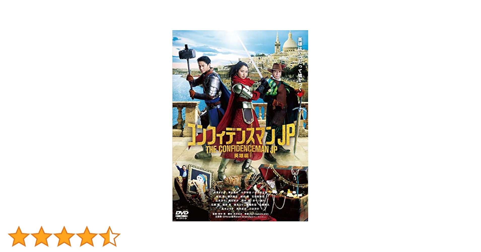 コンフィデンスマンjp DVD 1~5 劇場版3作 全巻8巻セット コンフィデンスマンjp DVD 1~5 劇場版3作 全巻8巻セット